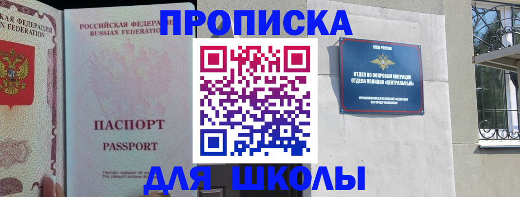 временная регистрация законно в Ревде